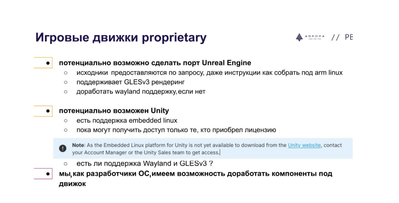 Как энтузиасты на мобильную систему «Аврора» портировали игры - 5